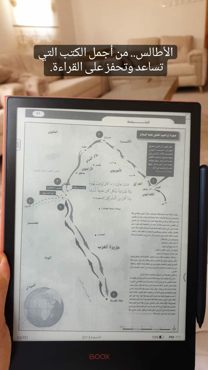 marqomstore's tweet photo. الأطالس.. من أجمل الكتب التي تساعد وتحفِّز على القراءة.

من كتاب أطلس الأديان، سامي المغلوث.

@SamiAlmaghlouth https://t.co/U093Eb4Dew