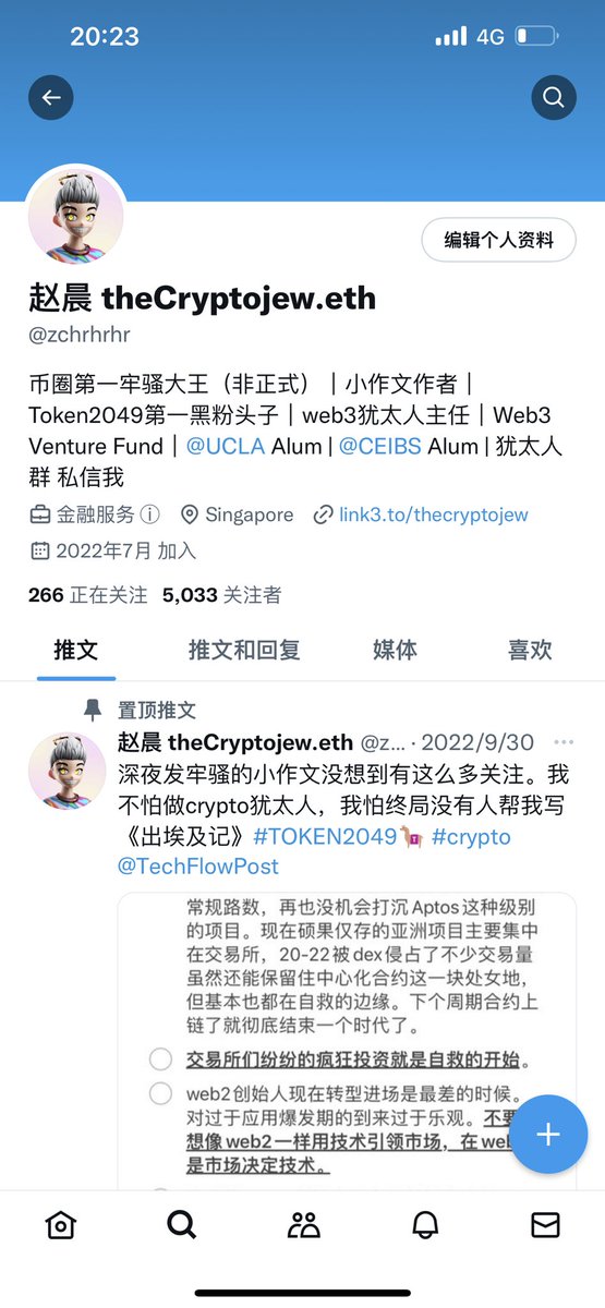 犹太赵主任 tweet media