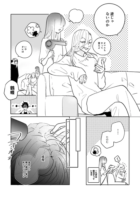 留守番 ③  2/3

【 kk+kkch 】

hitnに飼われてる世界線の話

⚠️今回hitn不在
⚠️夢
⚠️夢主顔有 