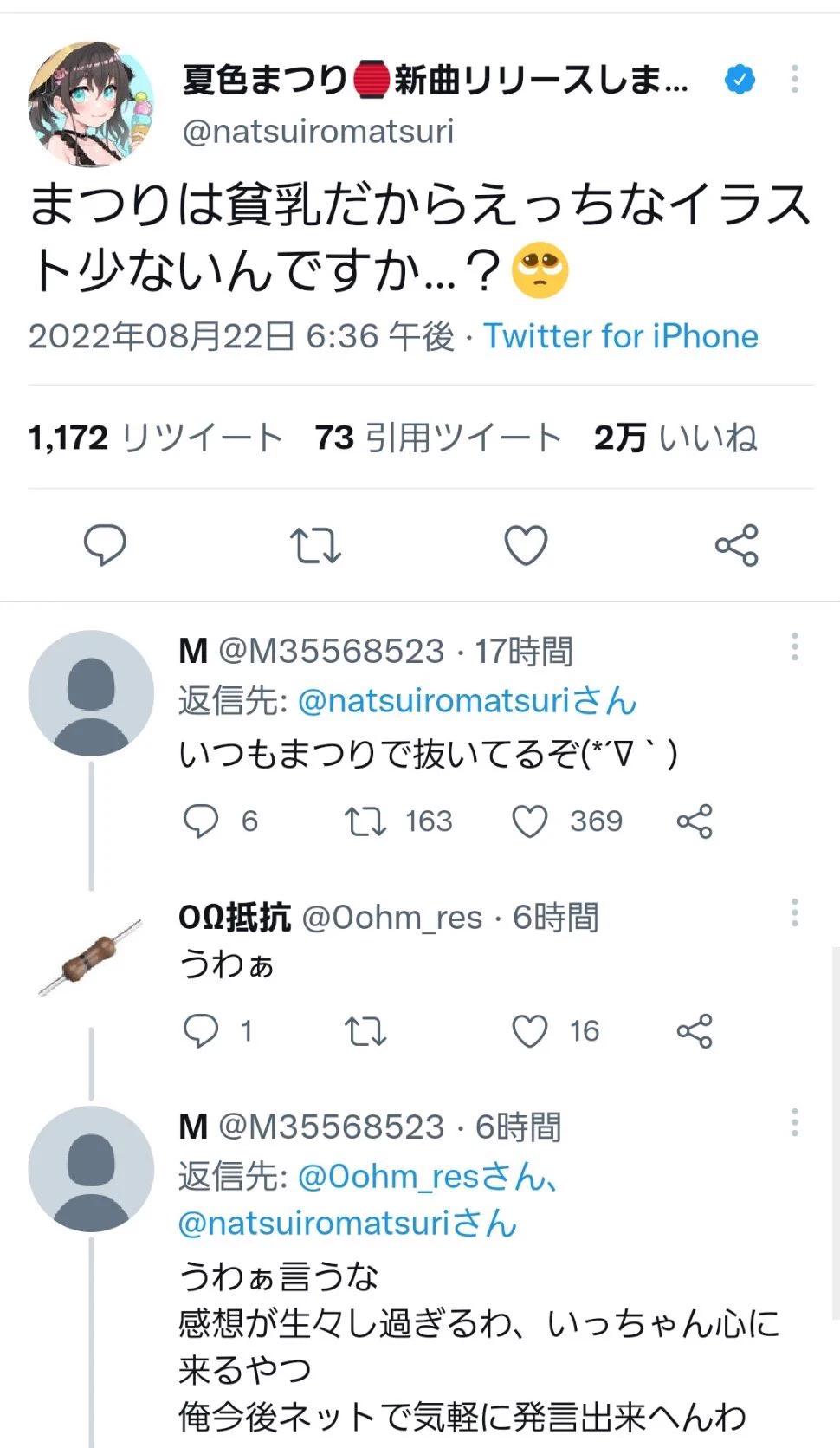 夏色まつり🏮ホロライブ1期生 on X: 