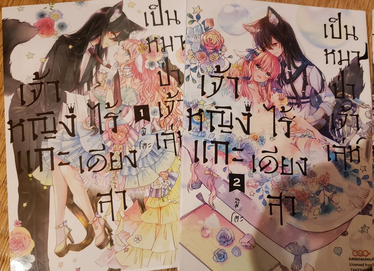 羊姫1.2巻タイ語版届きました!
タイの皆様にも読んでいただけるのとても嬉しいです😊
書き文字も全部翻訳されてるすごい! 