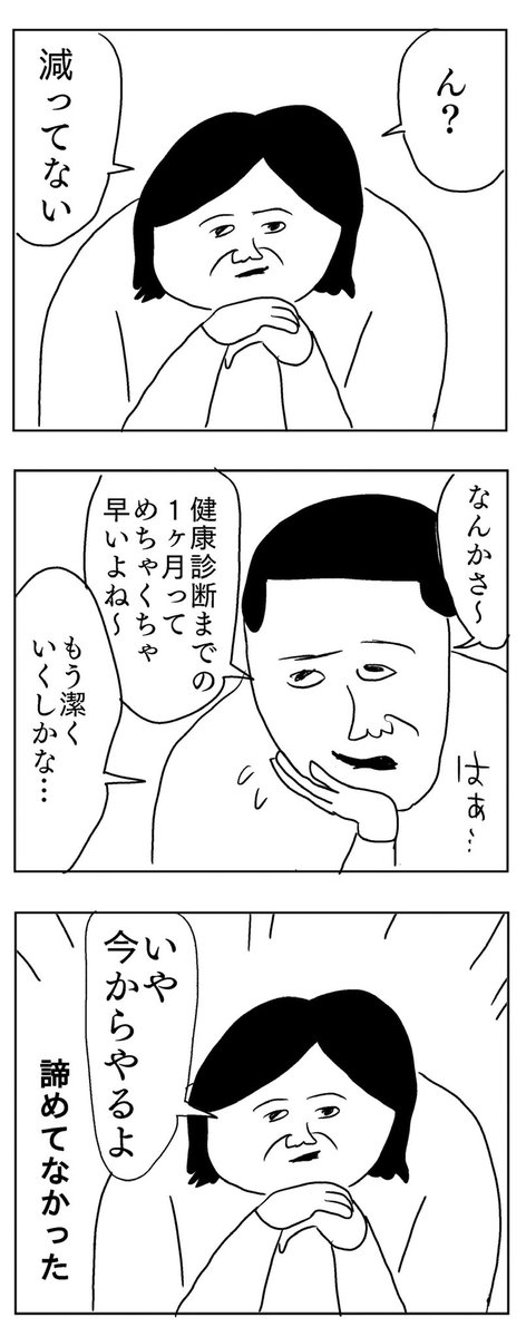 年に一度の健康診断との戦い
https://t.co/25ozchAkN7 