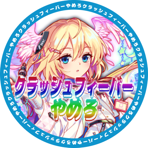 シア 適合者のすがた Cf Alice842 Twitter