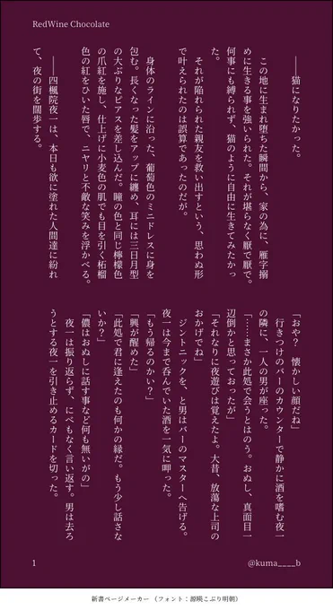 くまさん(@kuma____b )から、先日広島鰤原画展でお会いした際に地元のお土産お渡ししたお礼にと、私の描いた夜一さんのイラストからイメージしたお話を!!いただきました!!許可いただけたので皆さんも!!読んで!!!ください!!(4/5) 