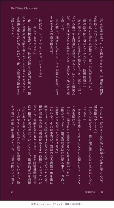 くまさん(@kuma____b )から、先日広島鰤原画展でお会いした際に地元のお土産お渡ししたお礼にと、私の描いた夜一さんのイラストからイメージしたお話を!!いただきました!!許可いただけたので皆さんも!!読んで!!!ください!!(4/5) 