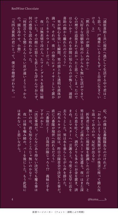 くまさん(@kuma____b )から、先日広島鰤原画展でお会いした際に地元のお土産お渡ししたお礼にと、私の描いた夜一さんのイラストからイメージしたお話を!!いただきました!!許可いただけたので皆さんも!!読んで!!!ください!!(4/5) 