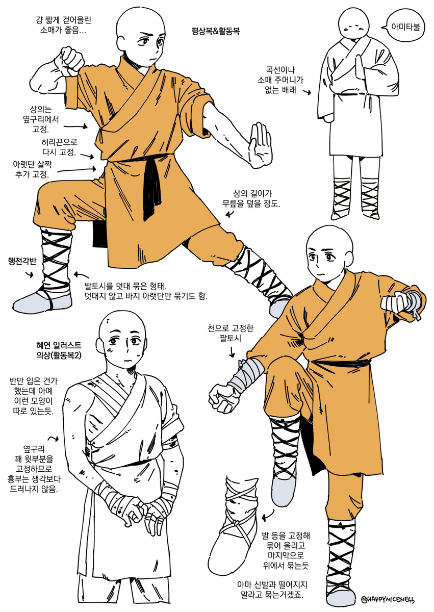 혜연이로 보는 소림사 승복 관찰기
말 그대로 사진 찾아가며 관찰해 그린것이라 전문적이지 않고 형태 위주로만 그림 ..