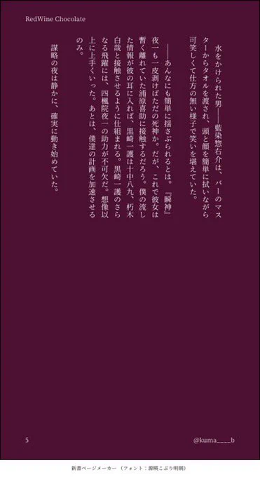 (5/5) 
バレンタインのwebオンリーのときに書いたこのイラストから…こんな素敵な作品が生まれました…最高すぎる…ありがとうございました…😭😭 