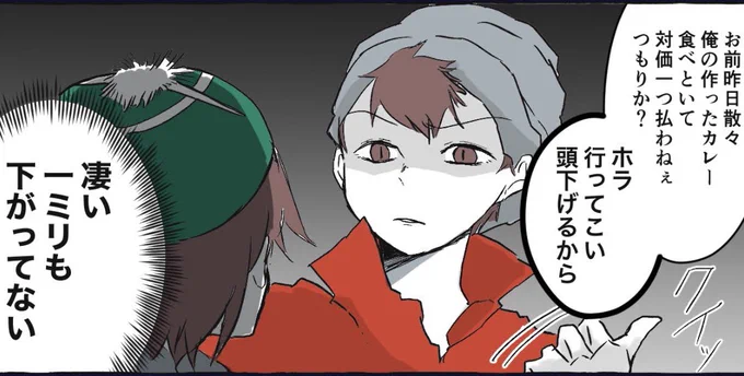 凸凹コンビこれからも仲良く喧嘩しよう 