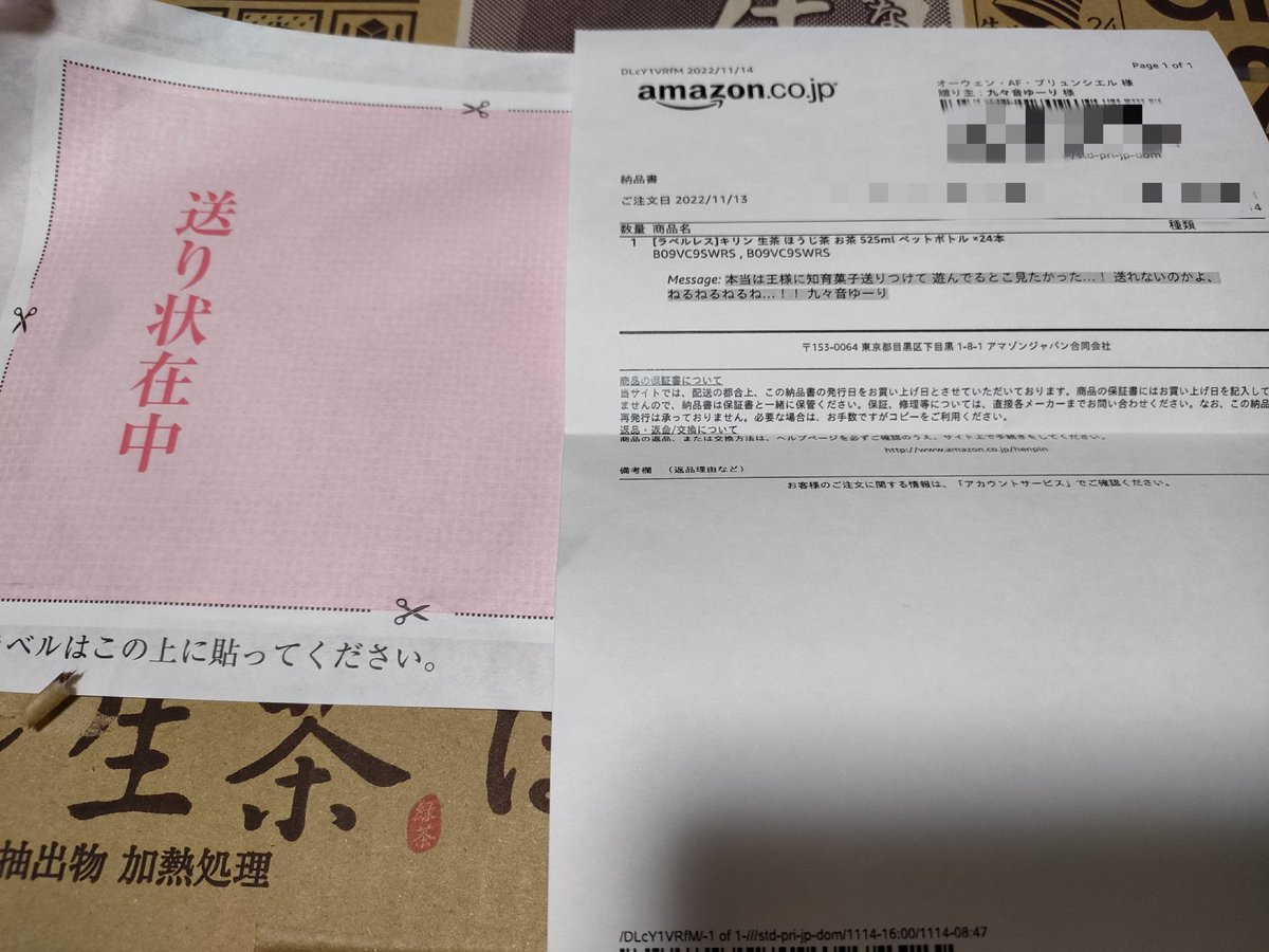 音緒様 専用ページ proenergi.com