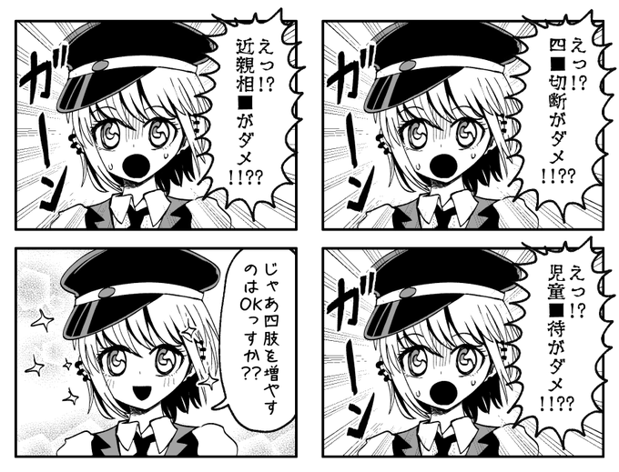 ぐ、ぐろ絵師ちゃ…… 