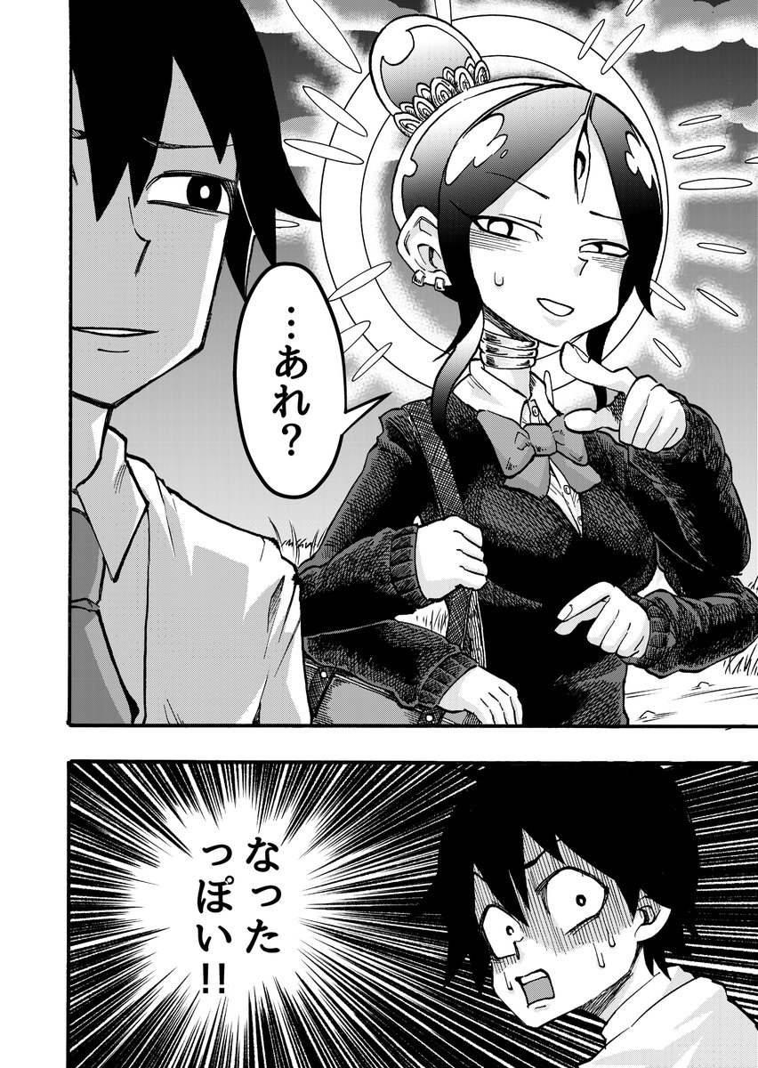 幼なじみが全知全能になる漫画です(1/5) 