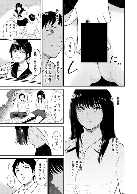 「田舎の女」その2 