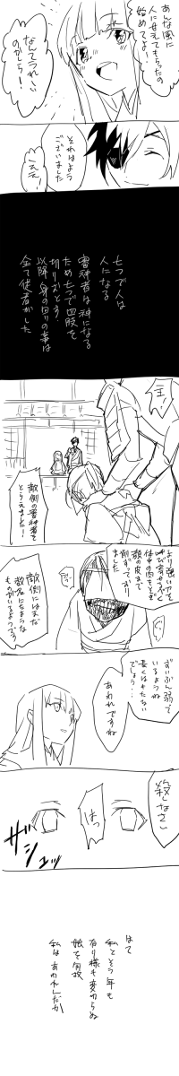 100年前くらいに描いた四肢切断審神者漫画 刀剣乱舞は五虎退がすき。 