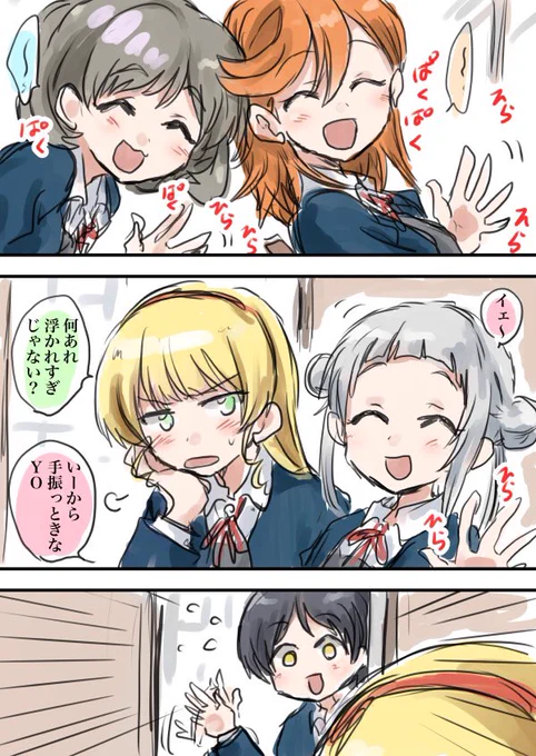 (ちぃちゃん、ほら!後ろ後ろ!)←指差し
(廊下デス!ろ・う・か!)←指差し 
