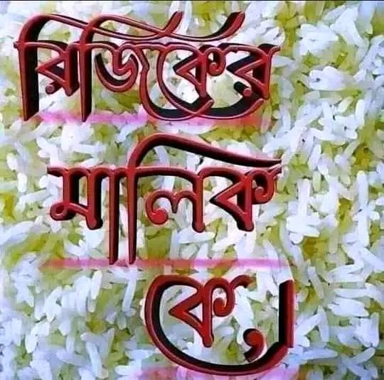 Muhamma49906882's tweet photo. রাসুলুল্লাহ (সা.) বলেছেন,"রাতের" আহার ত্যাগ করিও না, যদিও তা এক মুঠো খেজুরও হয়। কারণ, রাতের আহার ত্যাগ মানুষকে বৃদ্ধ করে দেয়।

(ইবনে মাজাহ:-৩৩৫৫, তিরমিজি:-১৮৫৬) https://t.co/vmEvvNB53O