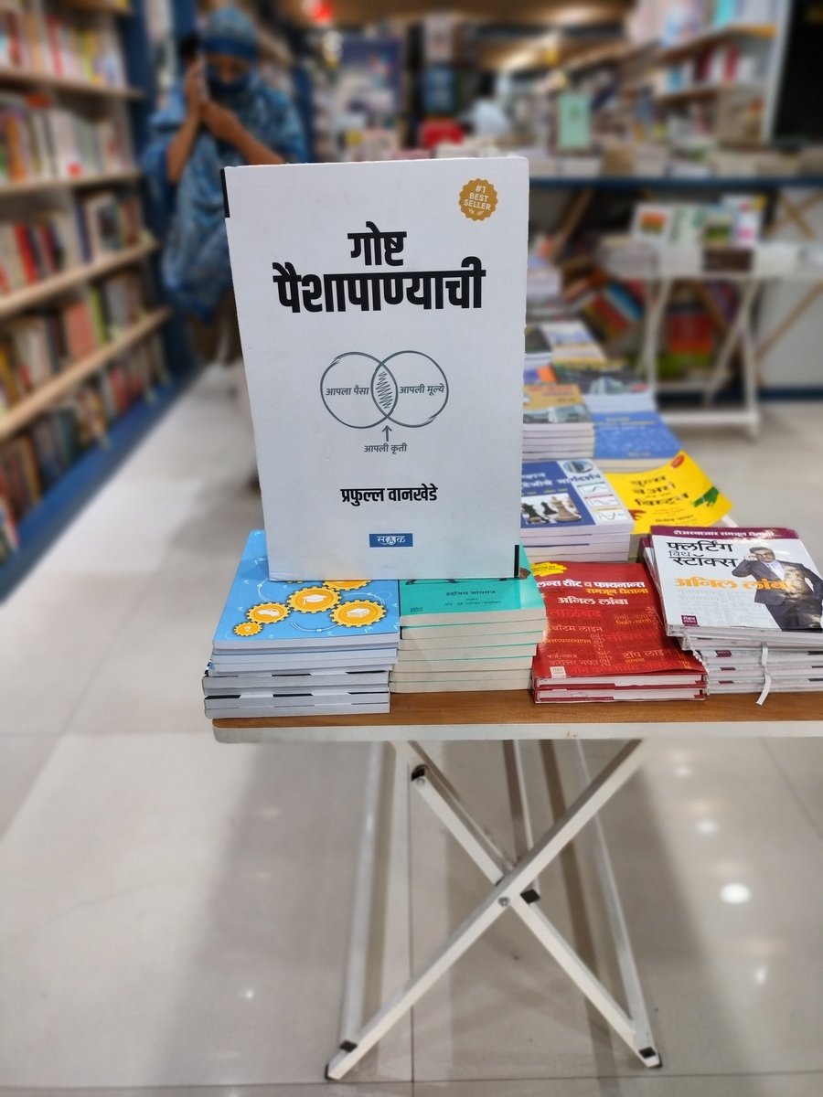 kiran_G12's tweet photo. अजून पण अप्पा बळवंत चौकात आणि वाचनप्रेमींच्या मनावर अधिराज्य.❤️
धन्यवाद सर, बहुमोल मार्गदर्शन 🙏🙏
#one_more
@wankhedeprafull
@MarathiDeadpool
@PrasadPotale https://t.co/7IZCffXa6b