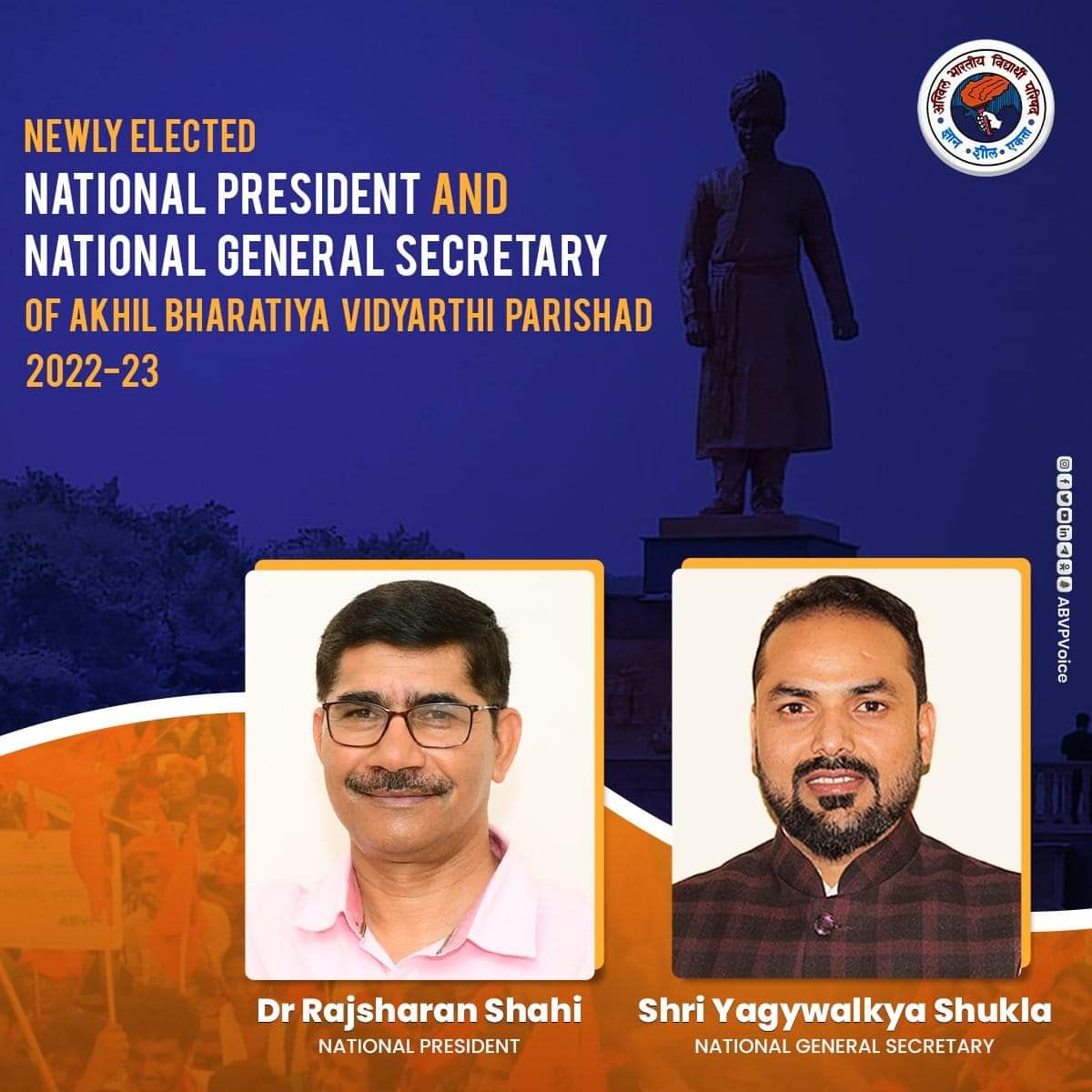 वर्ष 2022-23 के लिए राष्ट्रीय अध्यक्ष डॉक्टर राजशरण शाहीजी तथा राष्ट्रीय महामंत्री याज्ञवल्क्य शुक्लजी को निर्वाचित होने पर बहुत बहुत बधाई एवं शुभकामनाएं 
<a href="/ABVPVoice/">ABVP</a> <a href="/sunilbansalbjp/">Sunil Bansal</a> <a href="/idharampalsingh/">Dharampal Singh</a> <a href="/Bhupendraupbjp/">Bhupendra Singh Chaudhary</a> <a href="/MrYaduvansh/">Subhash Yaduvansh</a>