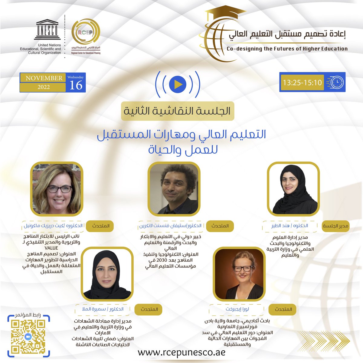 RCEPUNESCO's tweet photo. متحدثي الجلسة النقاشية الثانية "التعليم العالي ومهارات المستقبل للعمل والحياة" في المؤتمر الدولي السادس لـ #المركز_الاقليمي_للتخطيط_التربوي بعنوان "اعادة تصميم مستقبل التعليم العالي".
@MOEUAEofficial 

رابط التسجيل: 
https://t.co/l2TNvMm0KN https://t.co/XpgkZl5SOL