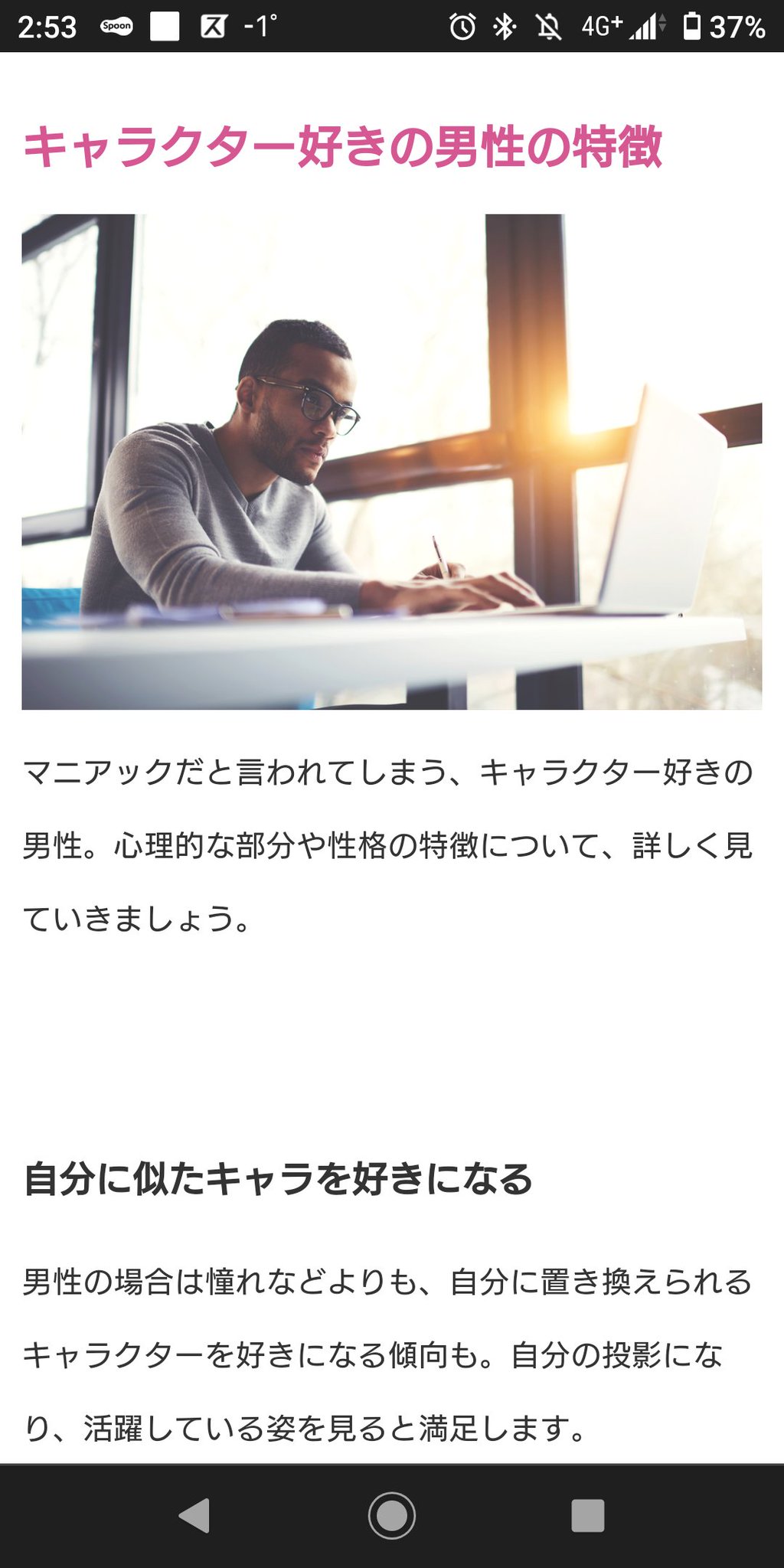 裕貴 藍染様推し 面白い記事を見つけた キャラクター好きな男は自分に似たキャラを好きになるのか T Co 84jrmlouqm Twitter 裕貴 藍染様推し 面白い記事を見つけた キャラクター好きな男は自分に似たキャラを好きになるのか T Co 84jrmlouqm Twitter