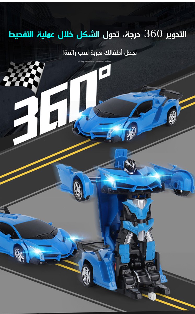 لعبة روبوت والسيارة المتحولة مع التحكم عن البعد من الماركة الألمانية
سعرها 763 ريال في المحل الرسمي في الرياض
🔥🔥سعر مفاجئ! 229ريال 
💥💥التوصيل المجاني، خدمة الإرجاع والاستبدال👇👇
🔗🔗rebrmfim.com/index/detail.h…