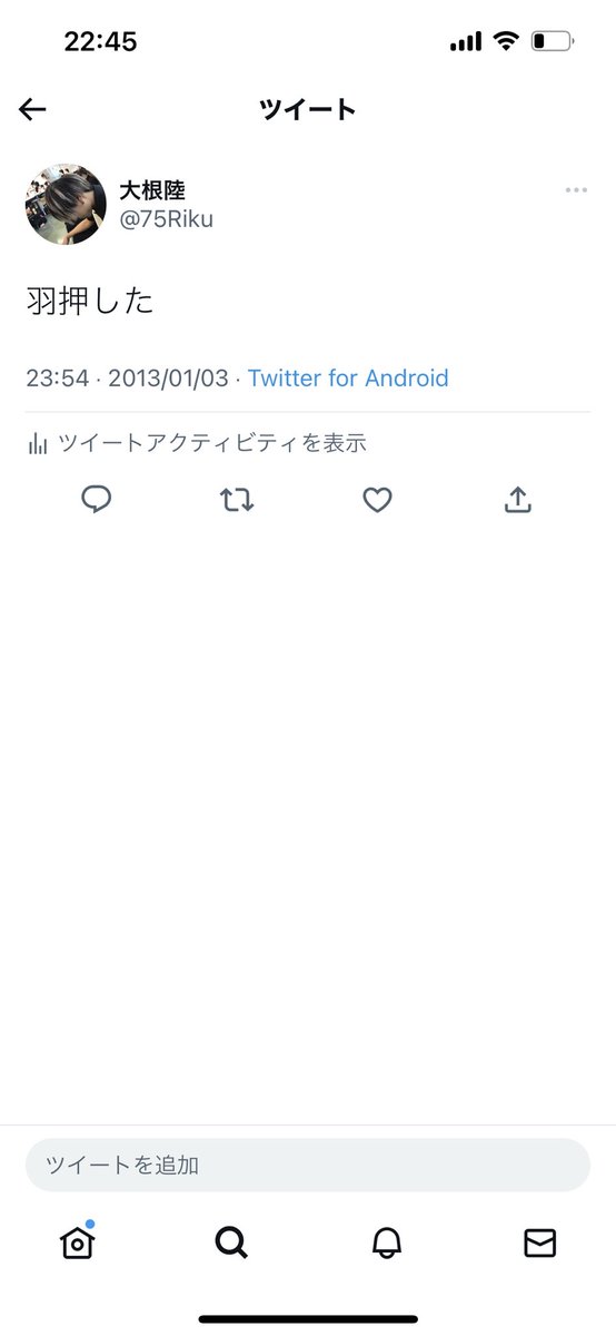 75Riku's tweet photo. Twitter始めてもうすぐ10周年だから、4年ぶりにツイート���てみたけど、フォロワー542人のうち、何人見てるんでしょうか https://t.co/QN7gmBlFeO