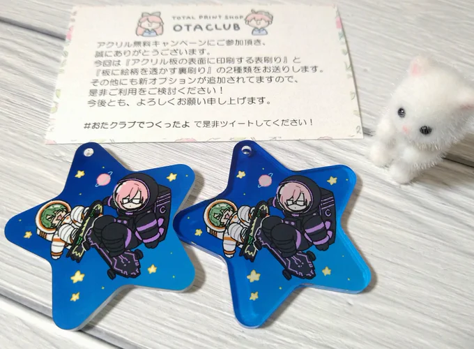 無料キャンペーンで作って頂きました表刷りの方がちょっと彩度高いの髪の毛のピンク綺麗裏刷りは奥行きと透明感があって良いデザインによって使い分け出来そう2種もありがとうございました#おたクラブでつくったよ 