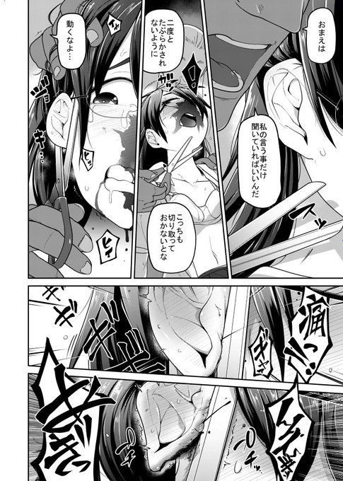 人または体の非合法的な切断がこちらです 