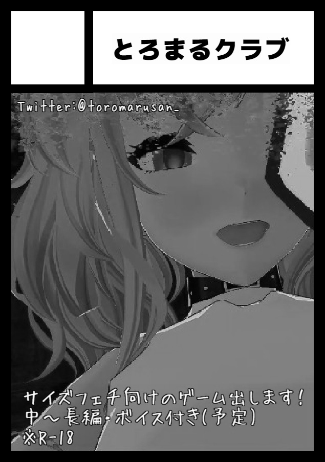 まるる@サイズVR制作 tweet media
