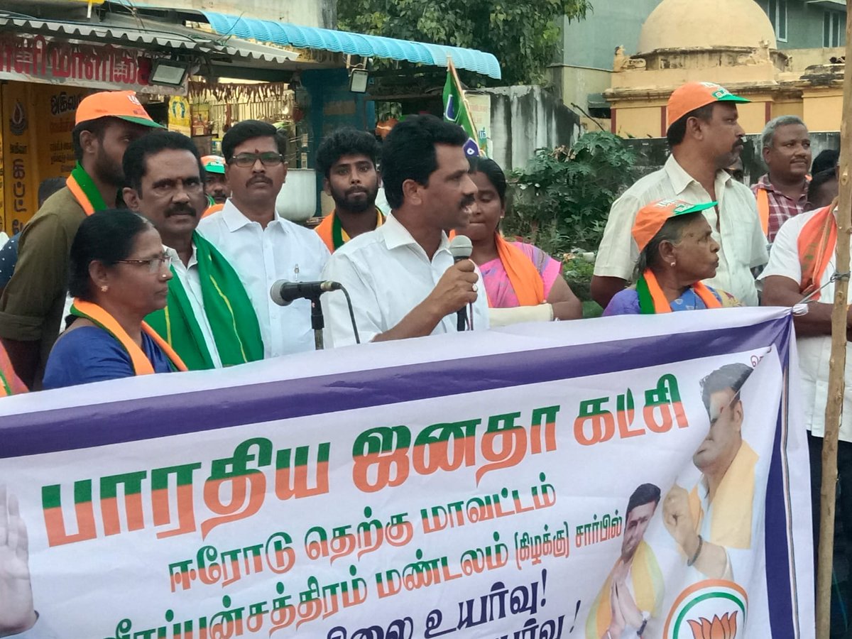 maniammal03's tweet photo. ஈரோடு தெற்கு மாவட்டம் வீரப்பன் சத்திரம் மண்டலம் கிழக்கு சார்பில்
 பால் விலை உயர்வு! மின்சார கட்டண உயர்வு !
சொத்து வரி உயர்வு! செய்த மக்கள் விரோத திமுக அரசை கண்டித்து மாபெரும் கண்டன ஆர்ப்பாட்டம் நடைபெற்றது
@BJPMahilaMorcha 
@BJP4TamilNadu 
@annamalai_k 
@UmarathiBJP https://t.co/ioU1TkuNEk