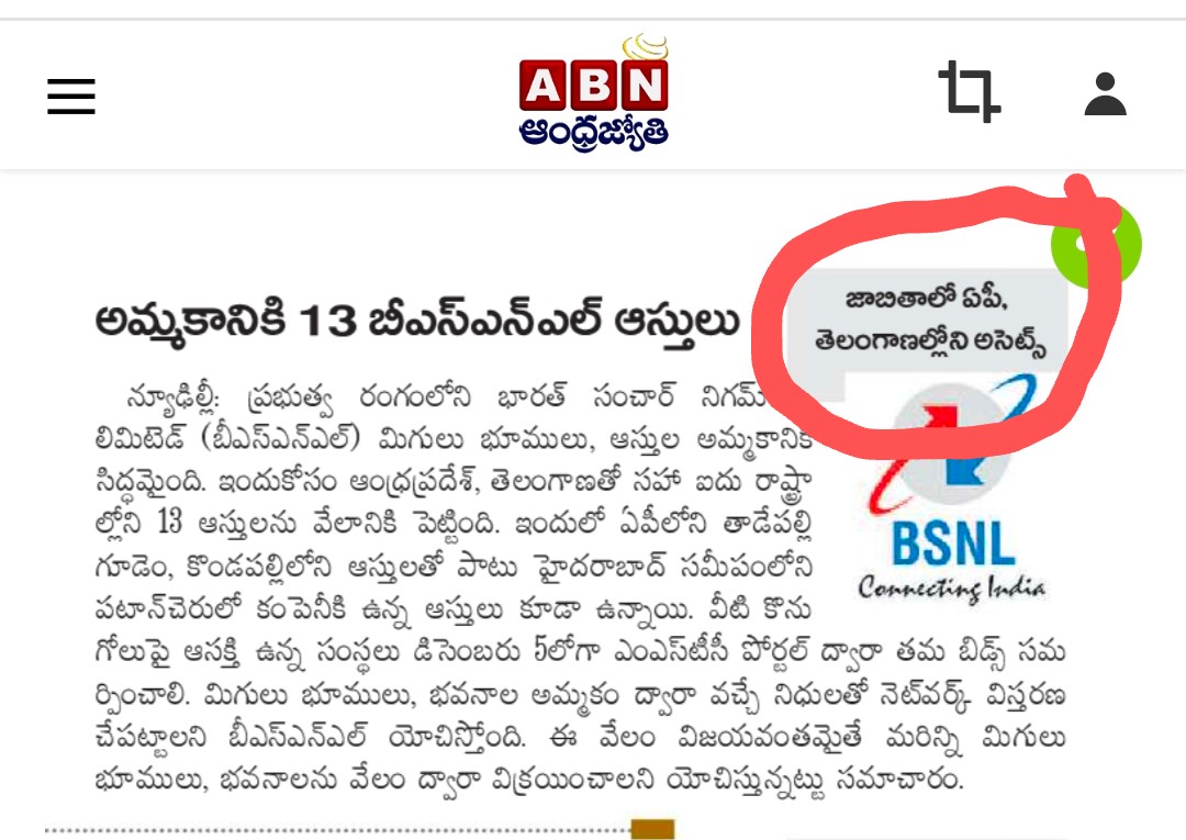 dcstunner999's tweet photo. Modi ji #BechoIndia sarkar at its work,
BSNL assets in #Telangana to be auctioned soon
This seems to be the only thing MoSha & Nirmala ji excel at
God knows if by the time they are driven out of Power any Govt asset will be there or not
#BjpHataoDeshBachao
@KTRTRS https://t.co/WWCCFNniAA