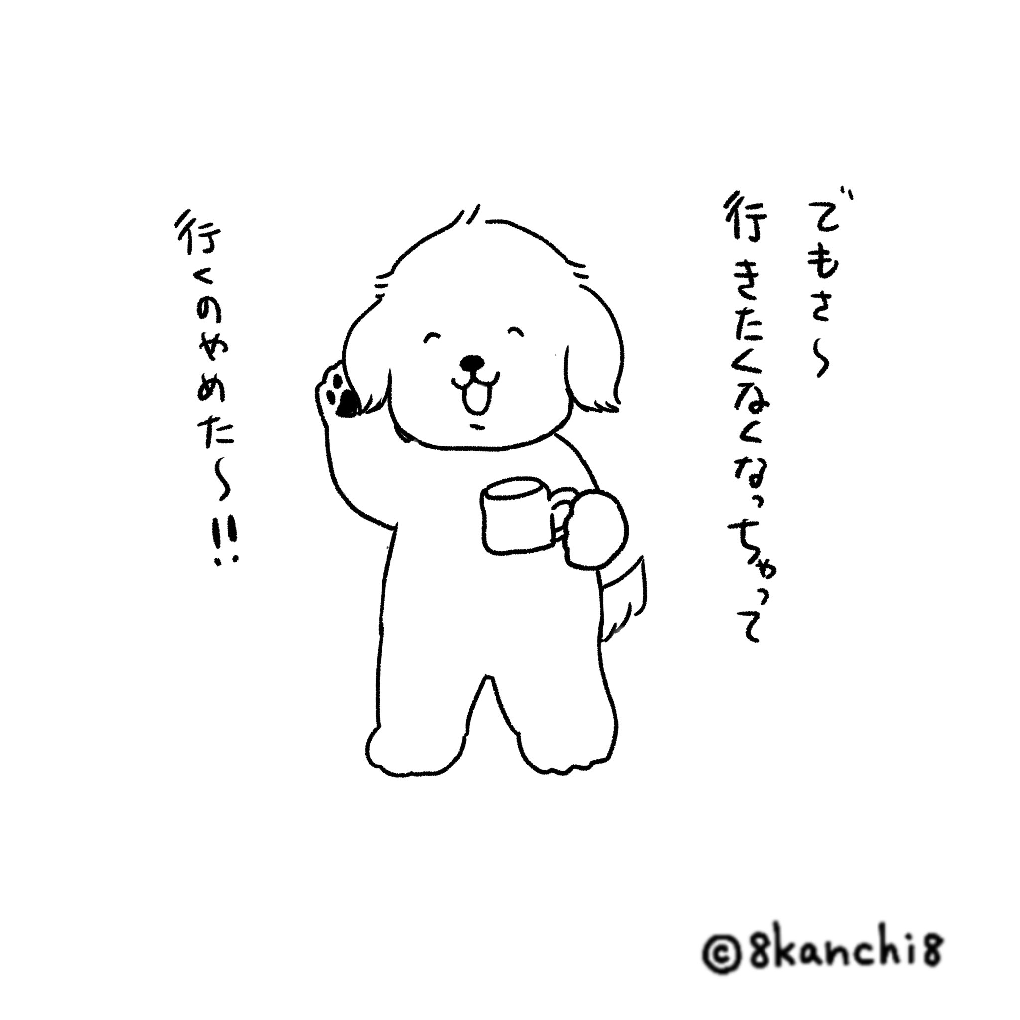 8kanchi8 かんち 8kanchi8illust Twitter
