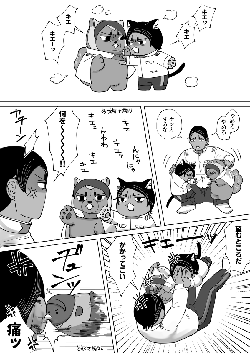 なかよしコイトズ 