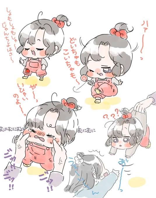 なまいきしぇんしぇん
ときどきじゃんちよ😡<ニッ! 
