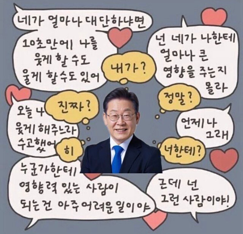 재덩이복덩이태어나줘서고마워
#이재명_태어난거_참_잘했지요
이재명은사랑받기위해태어난사람