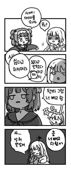 #Chesom_art #Sig_Art 메이플 