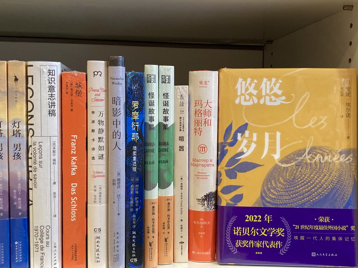 So thrilled to stock 《悠悠岁月》, the Chinese-version ‘Les années’ by Annie Ernaux! 📖