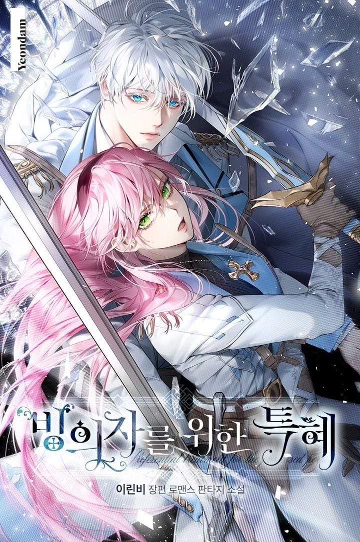 Demon Prince Goes To The Academy Manhwa 💙˚ᵗ•𝗉𝗂𝗄𝖺⁵‧₊ ˚. on Twitter: "RT @decrember: นี่ชอบปกโนเวล 빙의자를 위한 특혜