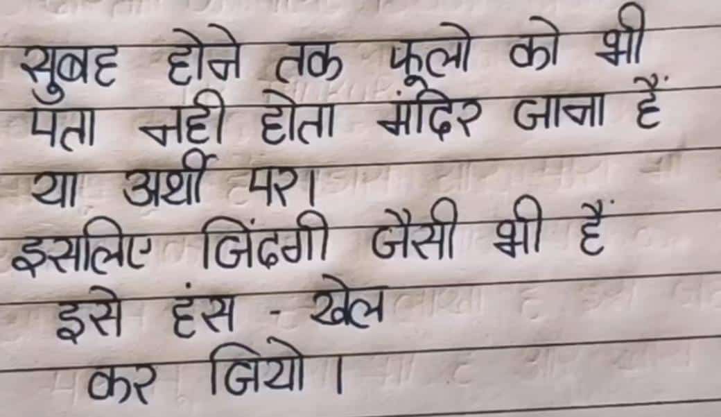 Harimohan Gupta (@harimohanpd) on Twitter photo 