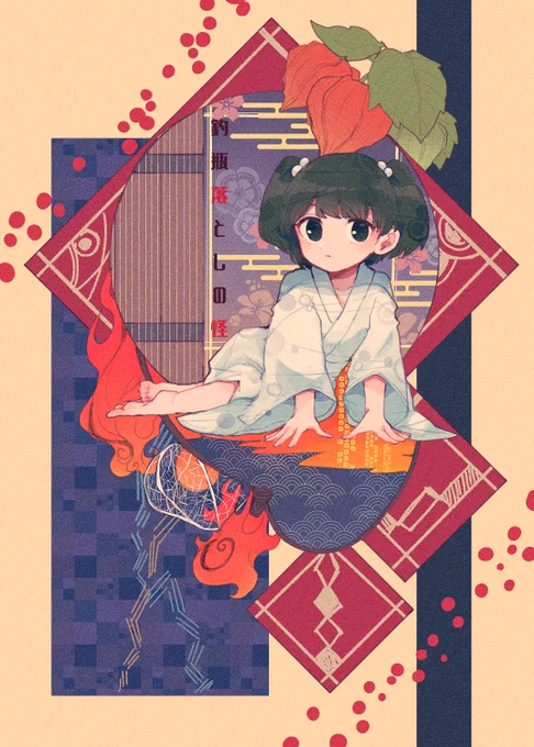 つるべおとし(麦) 