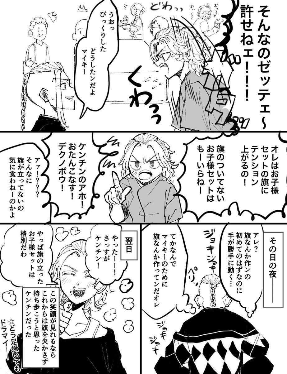 277話軸のドラマイです 