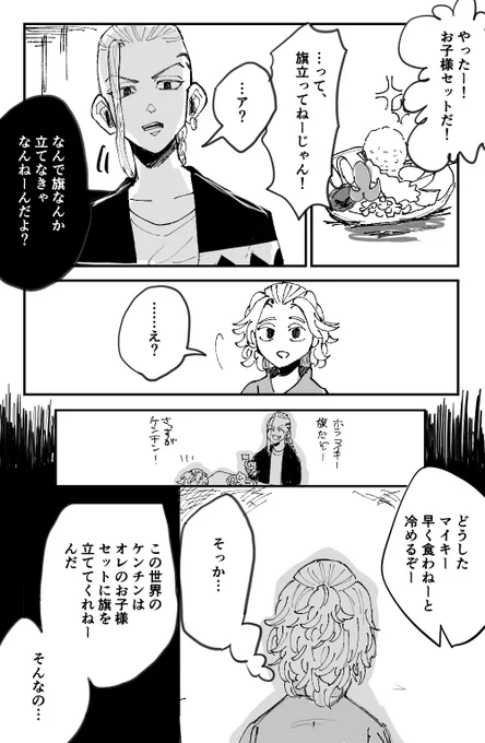 277話軸のドラマイです 