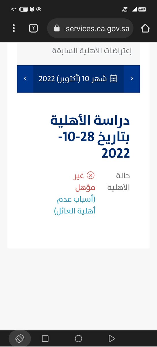 rti1i's tweet photo. @citizenaccount السلام عليكم ورحمة الله وبركاته ماهو الحل اذا لم يكن لدي اثبات سكن المطلوب لديكم؟ https://t.co/YymAWqIve9