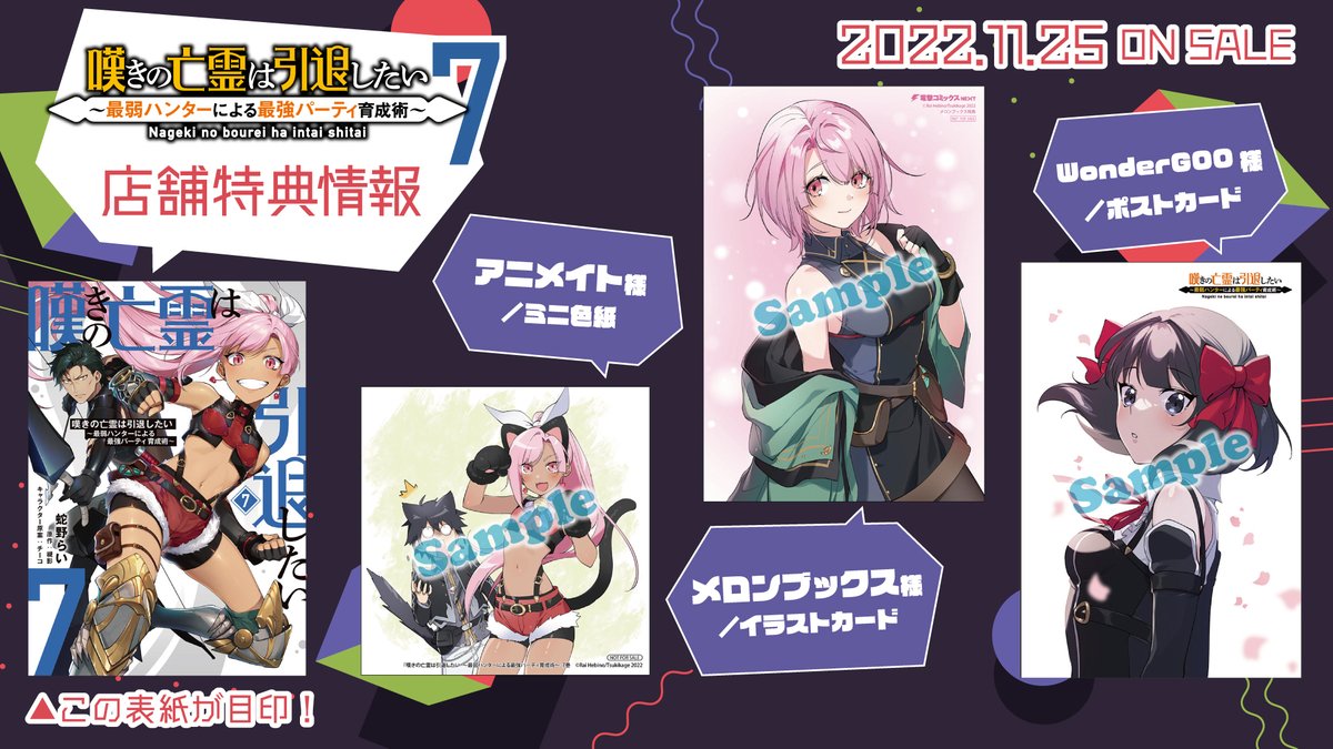 嘆きの亡霊は引退したい 店舗購入特典25枚セット コミック版 嘆きの亡霊は引退したい 店舗購入特典25枚セット コミック版 Amazon.co.