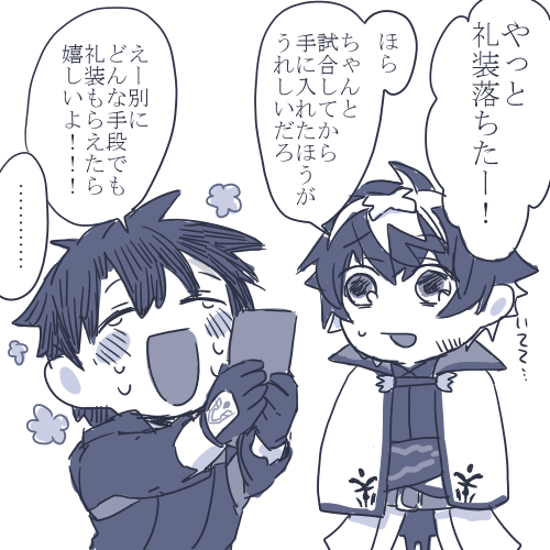 礼装落としてくれなかった後日談
あの漫画描いたあと1日でマニュくんが礼装3枚落としてくれました。https://t.co/Ophzzc1HIz 