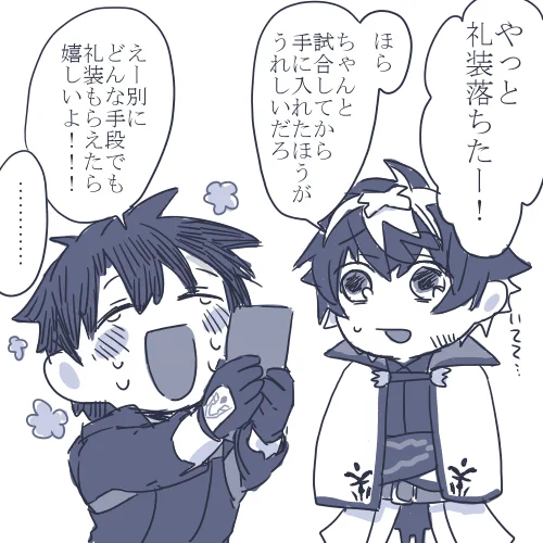 礼装落としてくれなかった後日談
あの漫画描いたあと1日でマニュくんが礼装3枚落としてくれました。https://t.co/Ophzzc1HIz 