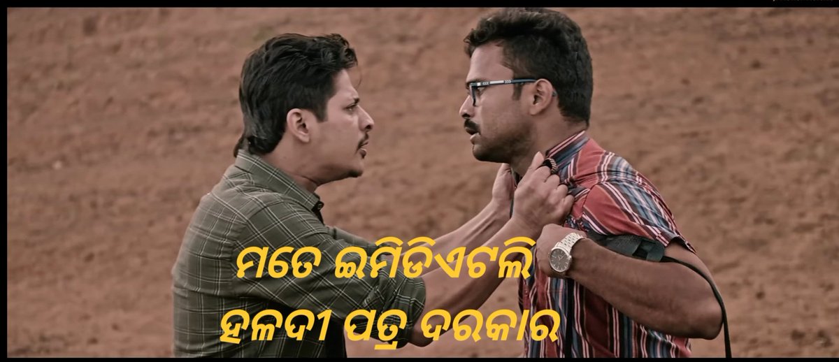 ରାତି ପାହିଲେ #ପ୍ରଥମାଷ୍ଟମୀ ବୋଲି ଜାଣିଲା ପରେ ବାହାରେ ରହୁଥିବା ଓଡିଆ: 

#ଦମନ_ମିମ୍
