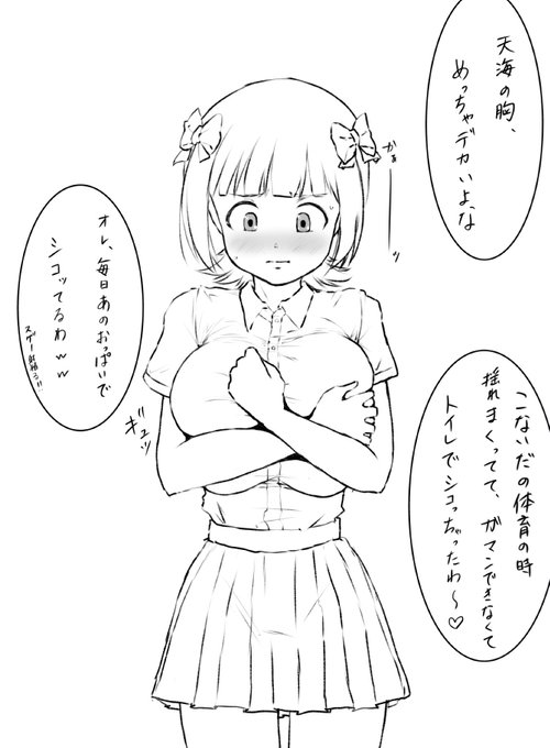 一番最初に猥談された春香さん(2020年9月) 