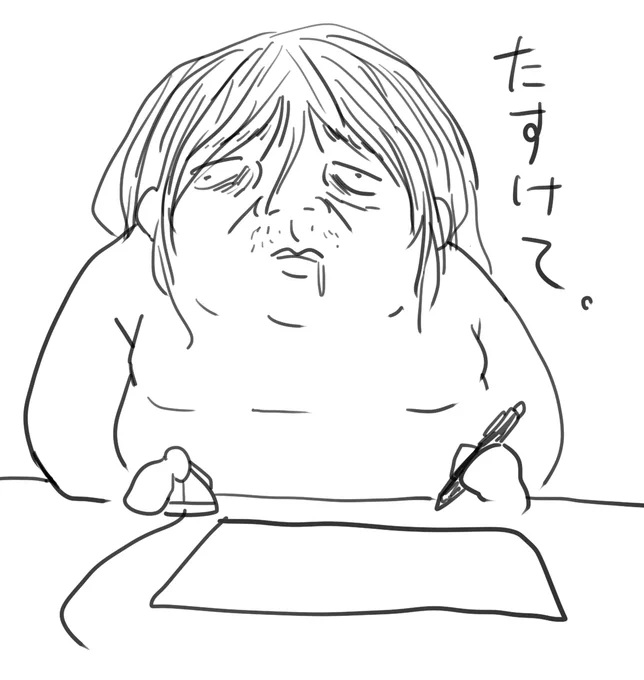 たすk 