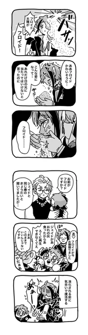🐚吸血鬼パロ② 